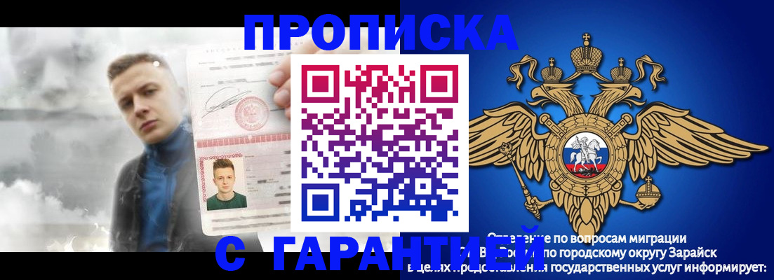 купить прописку в Сальске