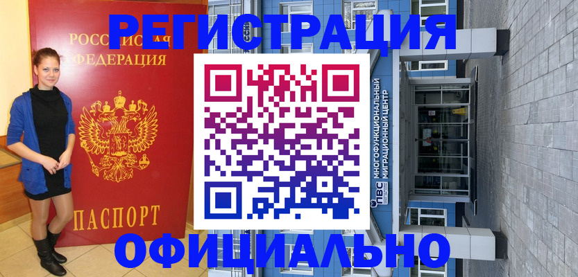 регистрация в Сальске