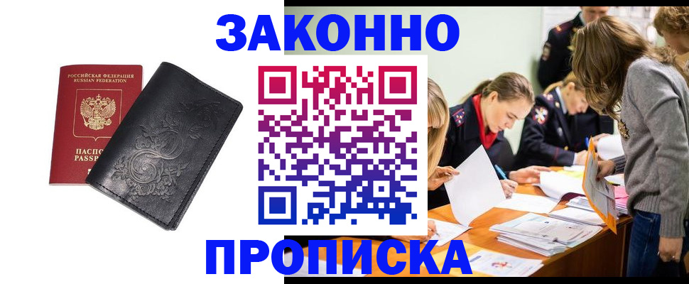 временная регистрация адрес в Сальске