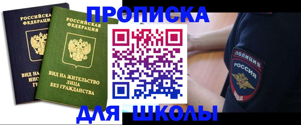 где прописаться в Сальске