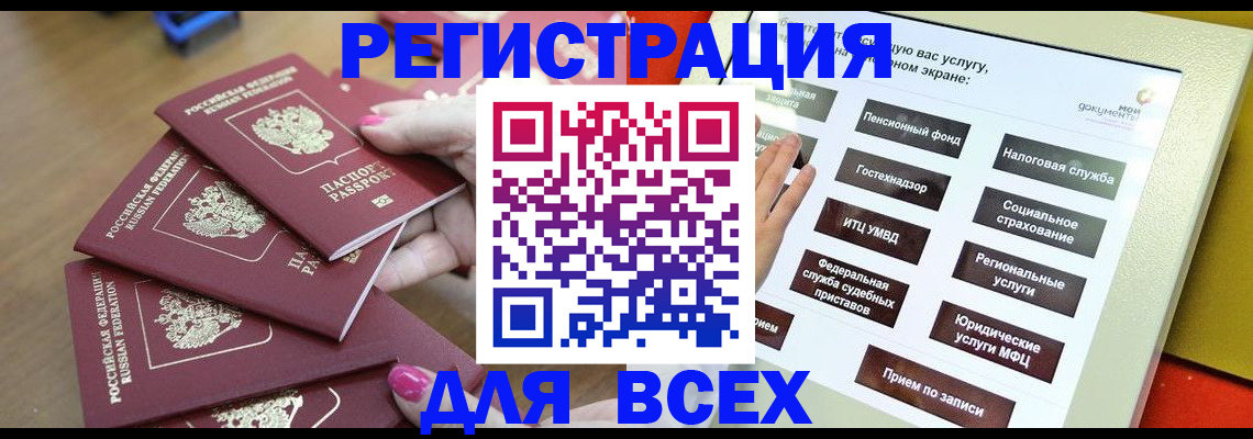 прописка для кредита в Сальске