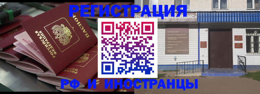 временная регистрация в квартире в Сальске